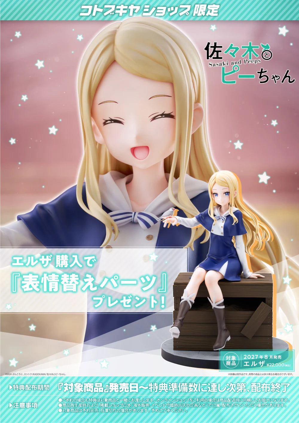 Preventa Figura Elsa - Sasaki and Peeps marca Kotobukiya escala 1/7