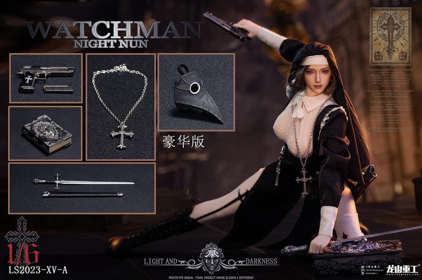 Pedido Figura Redemption of the Night Elena (2 versiones) marca Longshan LS2023-XV escala 1/6