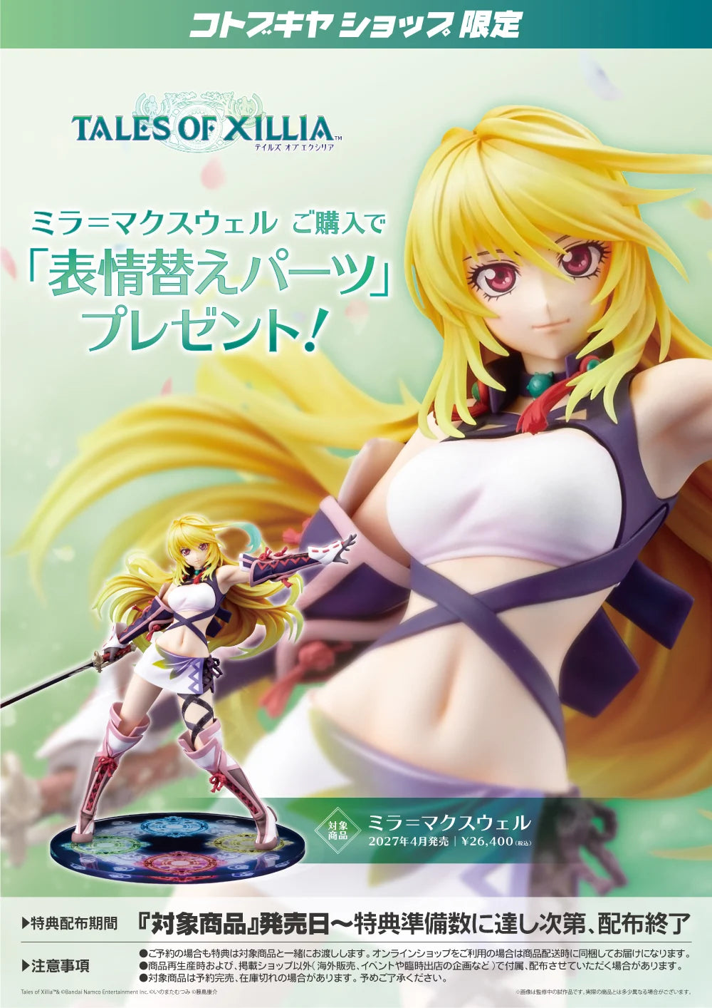 Preventa Estatua Milla Maxwell - Tales of Xillia marca Kotobukiya escala 1/8