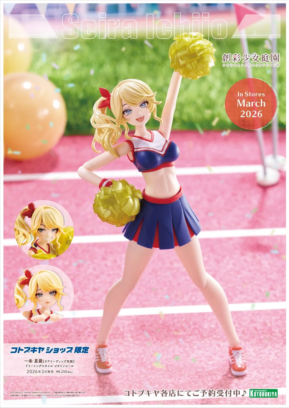 Preventa Model Kit Seira Ichijo (Cheerleading Costume) - Dreaming Style Vitamin Yell - Sousai Shoujo Teien marca Kotobukiya escala 1/10