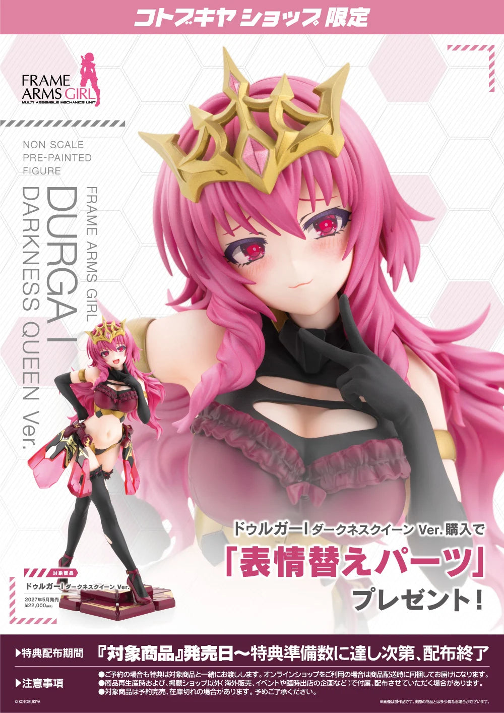 Preventa Estatua Durga I (Darkness Queen version) - Frame Arms Girl marca Kotobukiya (24.4 cm)
