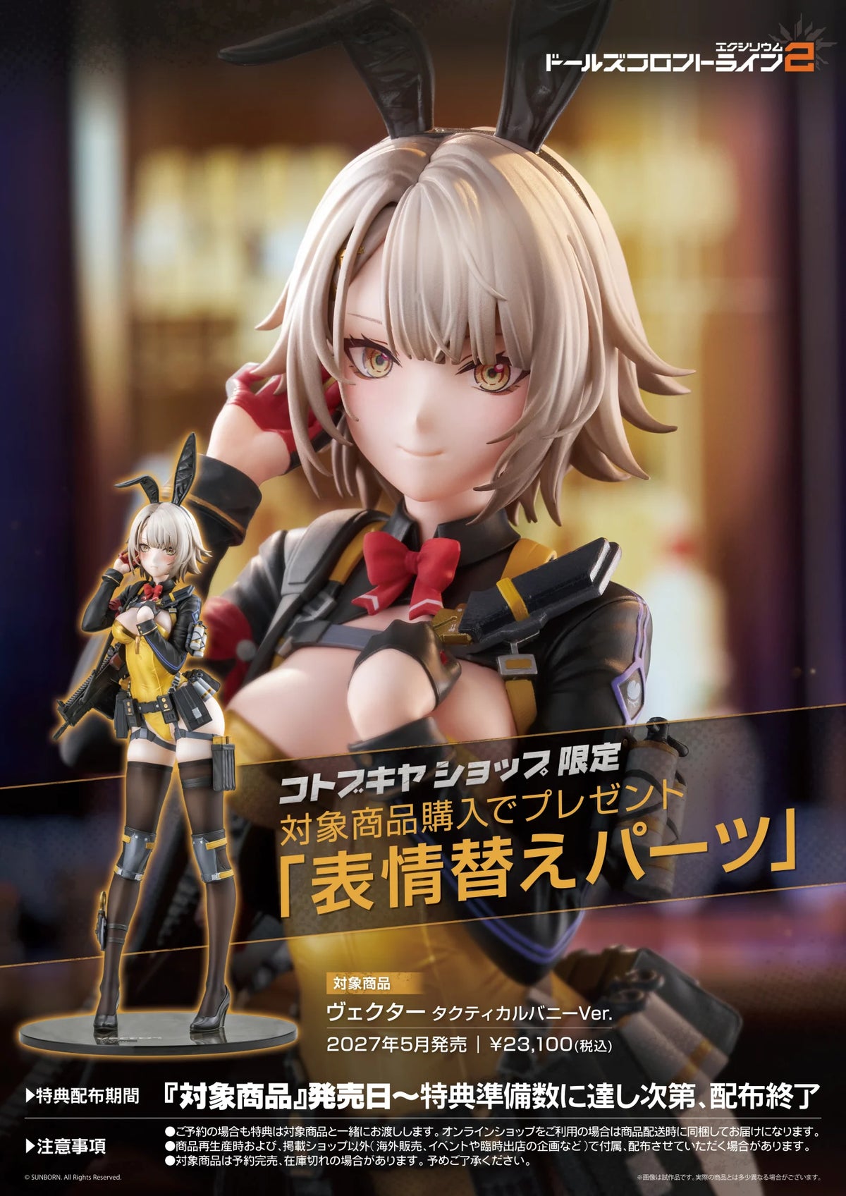 Preventa Estatua Vector (Molotov Bunny Version) - Girls' Frontline 2: Exilium marca Kotobukiya escala 1/7