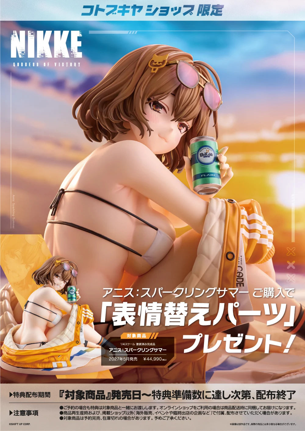 Preventa Estatua Anis (Sparkling Summer) - Goddess of Victory: Nikke marca Kotobukiya escala 1/4