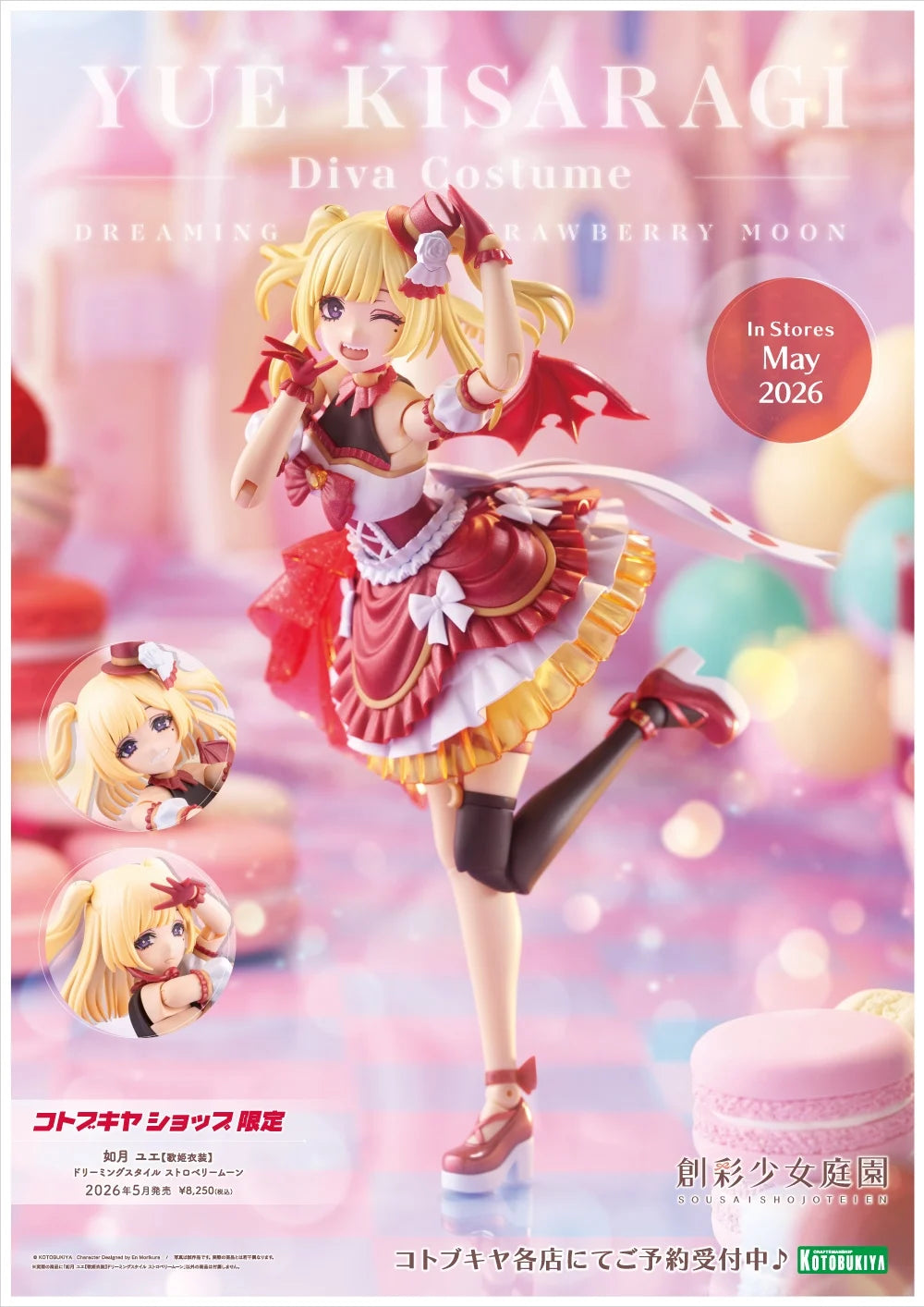Pedido Model Kit Yue Kisaragi (Diva Costume) - Dreaming Style Strawberry Moon - Sousai Shoujo Teien marca Kotobukiya escala 1/10