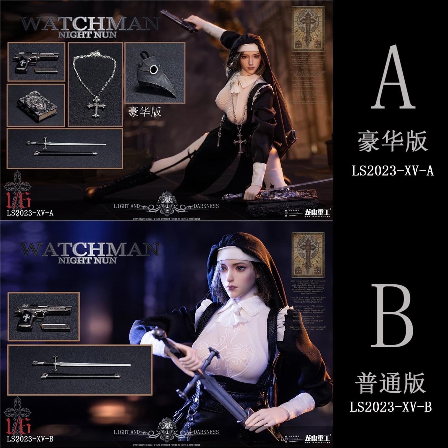 Pedido Figura Redemption of the Night Elena (2 versiones) marca Longshan LS2023-XV escala 1/6