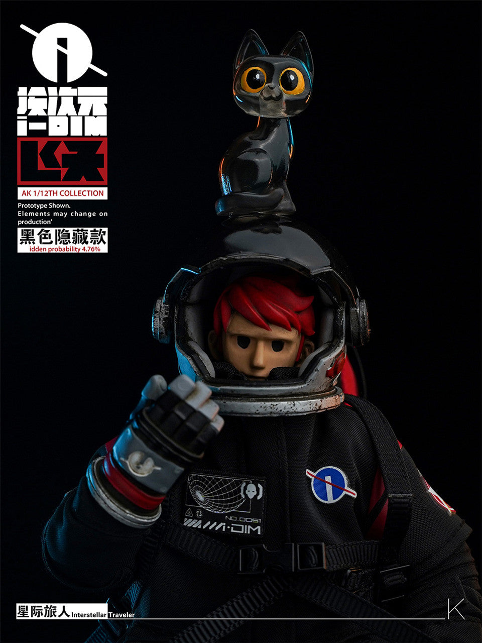 Pedido Figura Interstellar Traveler marca i-dimension IDIM0001 escala pequeña 1/12