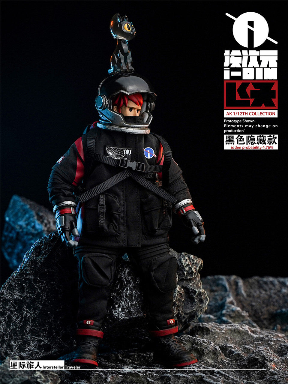 Pedido Figura Interstellar Traveler marca i-dimension IDIM0001 escala pequeña 1/12