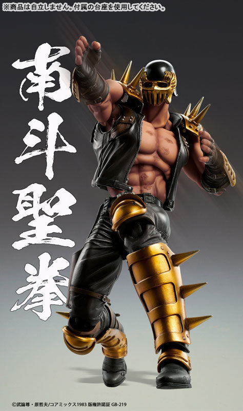Pedido Figura Jagi - Fist of the North Star (Hokuto no Ken) marca Medicos Entertainment (17.5 cm)