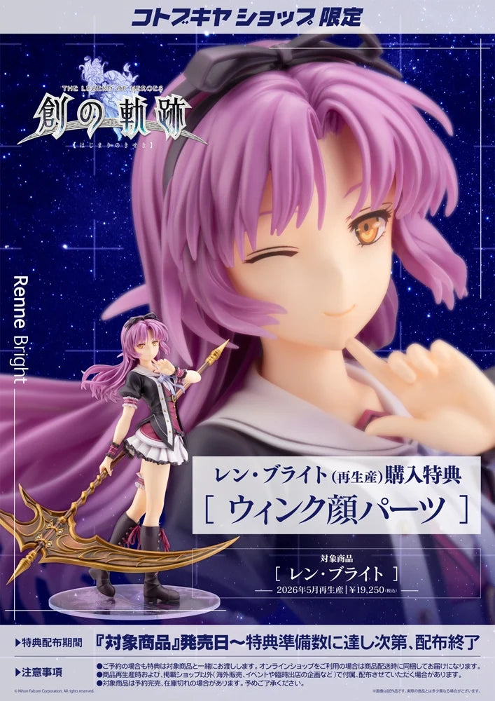Preventa Figura Renne Bright - The Legend of Heroes: Trails of Cold Steel IV marca Kotobukiya escala 1/8