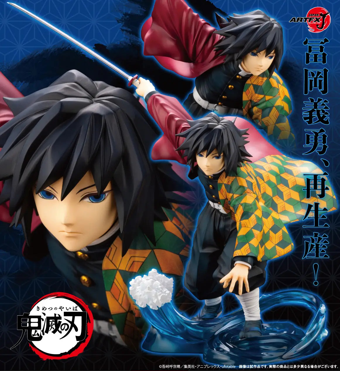 Preventa Estatua Giyu Tomioka - Demon Slayer: Kimetsu No Yaiba - ArtFX J marca Kotobukiya escala 1/8 (relanzamiento)