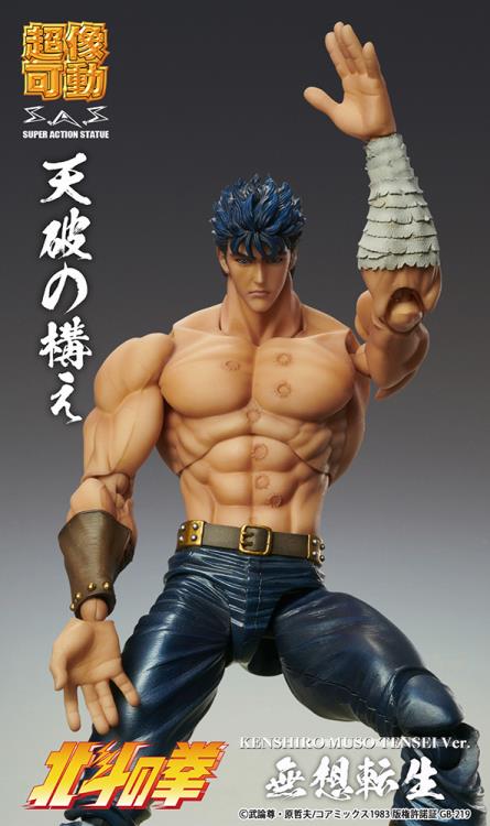 Pedido Figura Kenshiro (Muso Tensei version) - Fist of the North Star (Hokuto no Ken) marca Medicos Entertainment (18 cm)