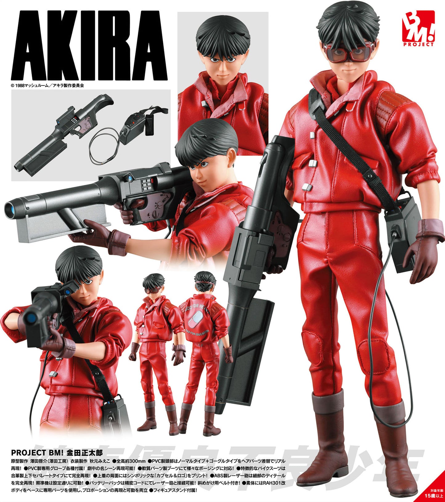 Pedido Figura Shotaro Kaneda en Akira marca Bandai Medicom Project BM! escala 1/6