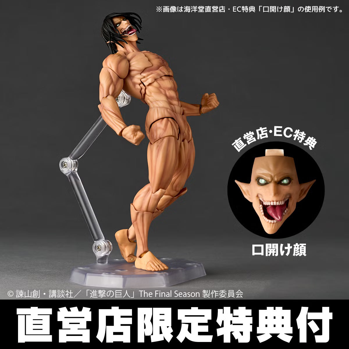 Preventa Figura Attack Titan (Eren Yeager) - Shingeki no Kyojin (Attack On Titan) - Amazing Yamaguchi Revoltech NR155 marca Kaiyodo (17 cm) (relanzamiento)