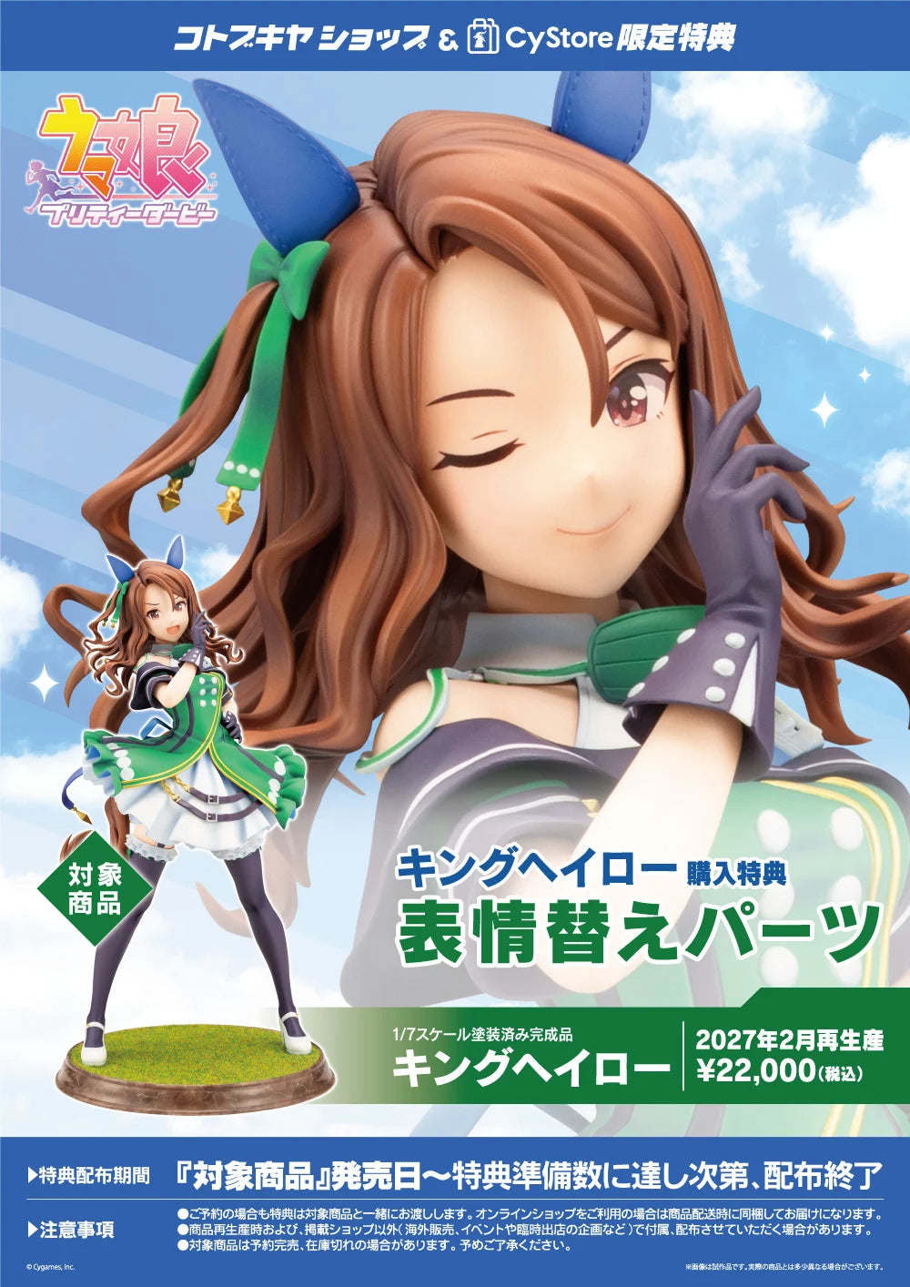 Preventa Figura King Halo - Uma Musume: Pretty Derby marca Kotobukiya escala 1/7