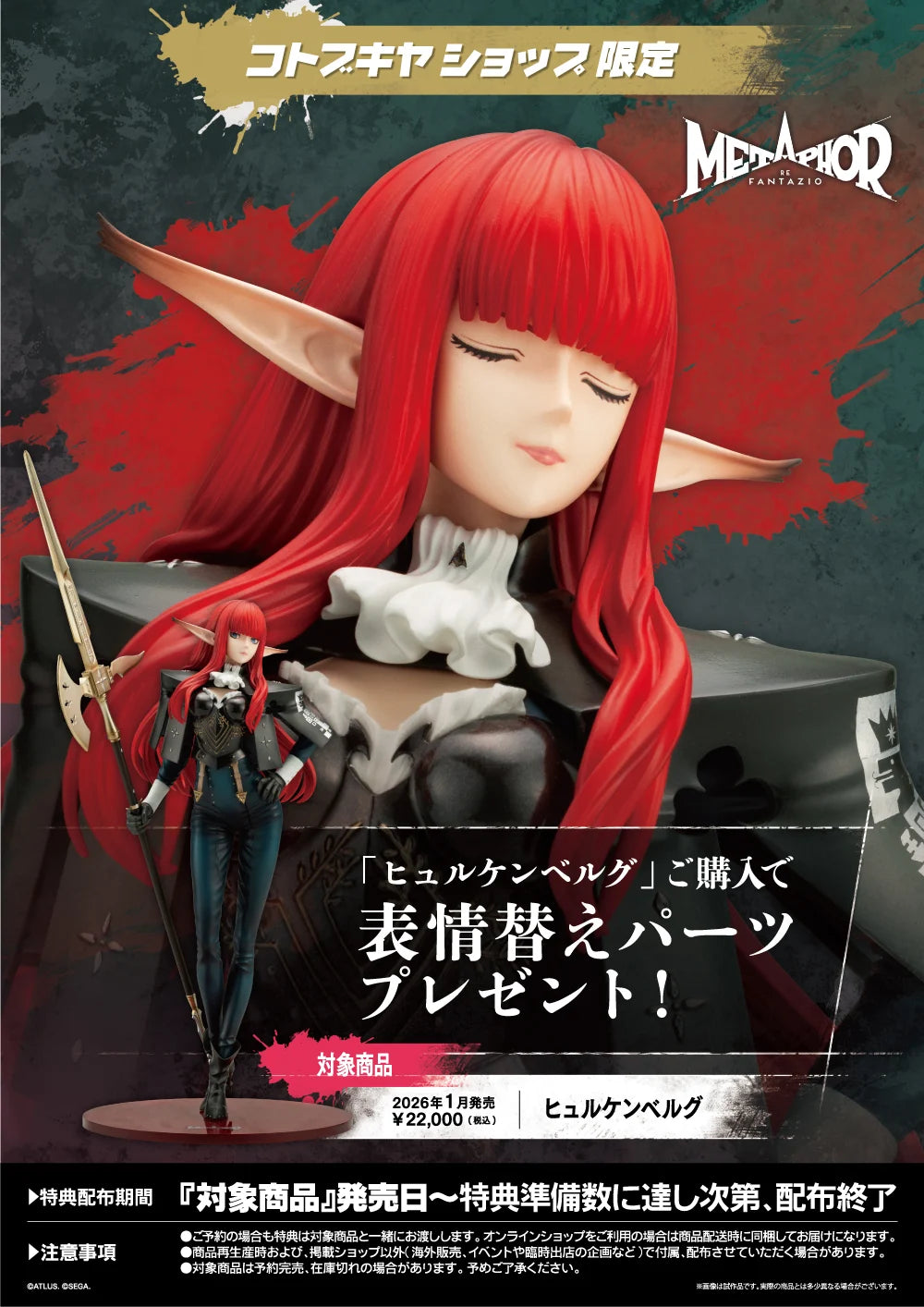 Preventa Estatua Hulkenberg - Metaphor ReFantazio marca Kotobukiya escala 1/7