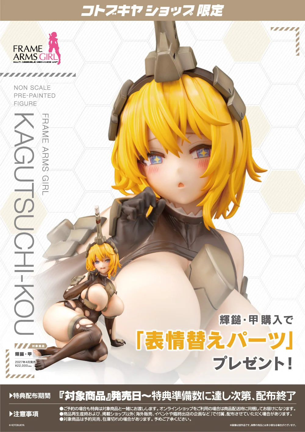 Preventa Estatua Kagutsuchi-Kou - Frame Arms Girl marca Kotobukiya (17.8 cm)