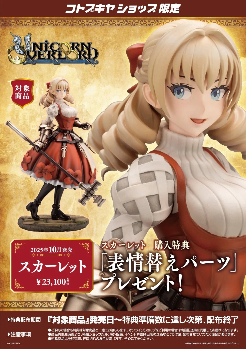 Pedido Estatua Scarlett - Unicorn Overlord marca Kotobukiya escala 1/7