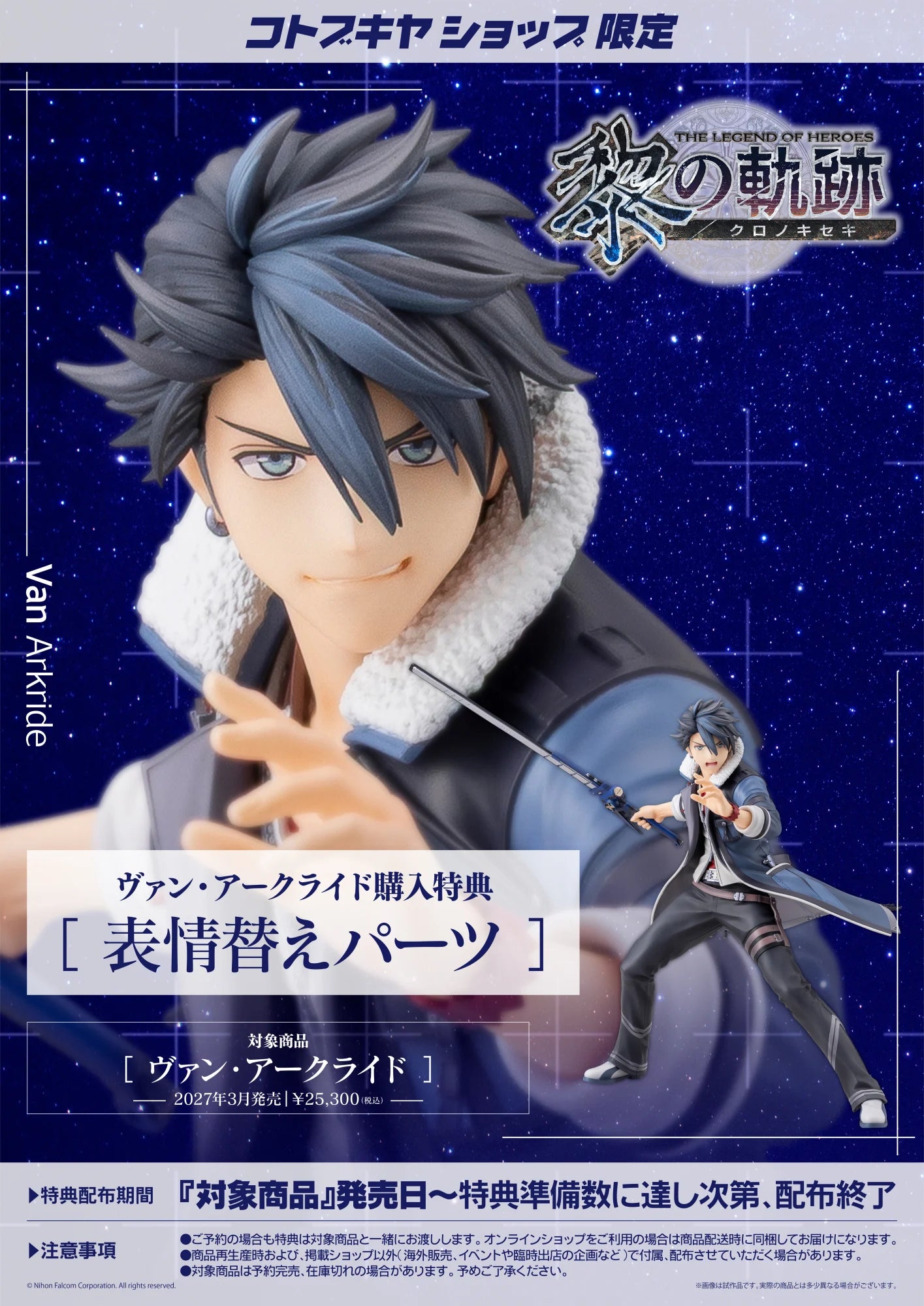 Preventa Figura Van Arkride - The Legend of Heroes: Trails Through Daybreak marca Kotobukiya escala 1/8