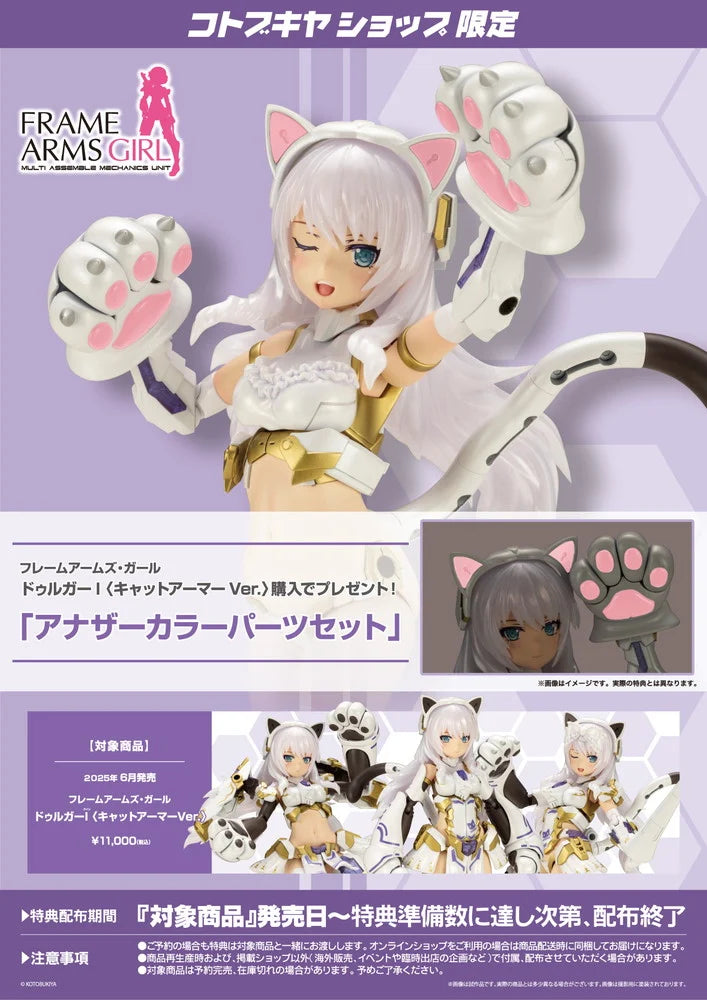 Pedido Model Kit Durga I (Cat Armor Version) - Frame Arms Girl marca Kotobukiya escala 1/12