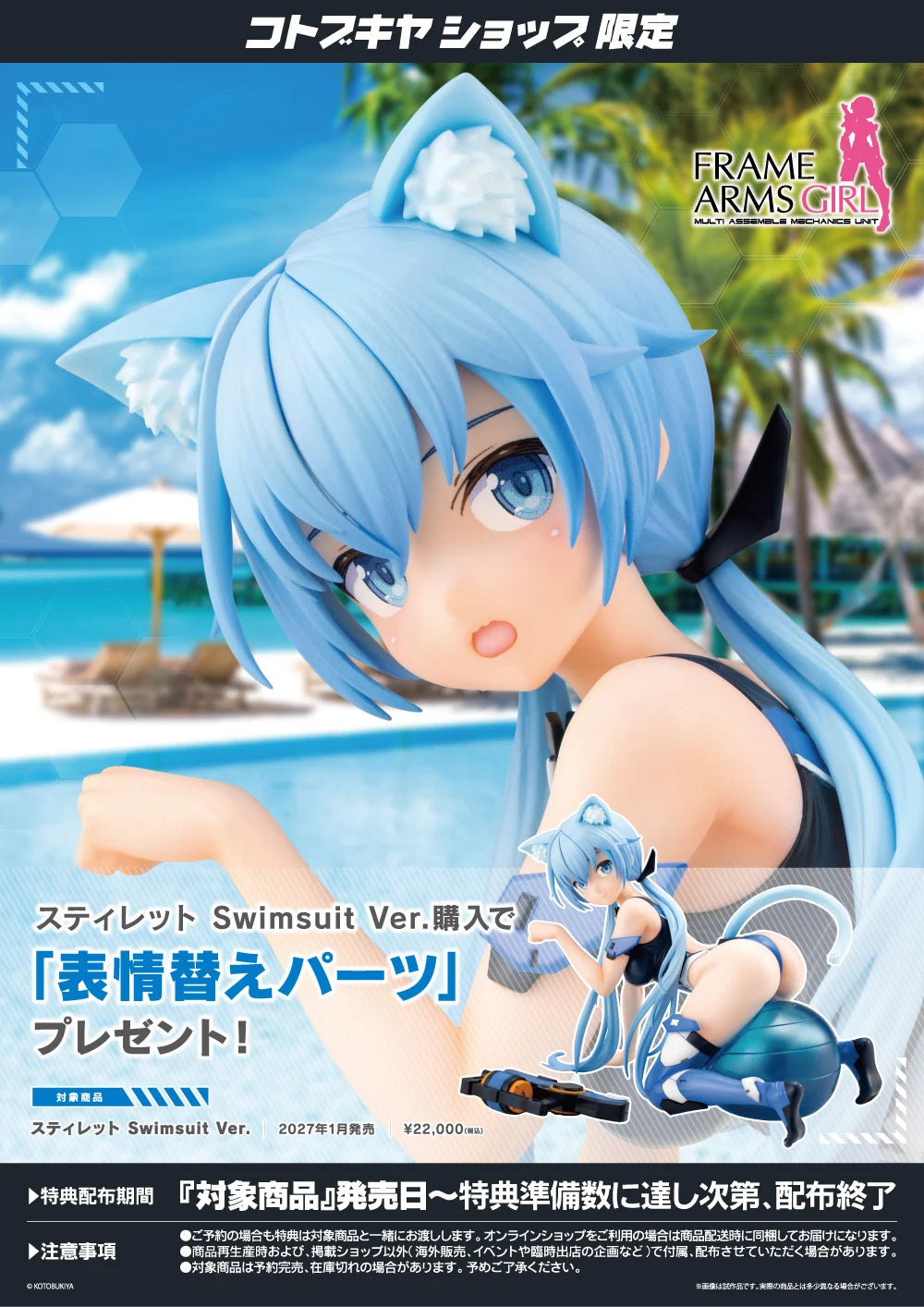 Preventa Estatua Stylet (Swimsuit version) - Frame Arms Girl marca Kotobukiya (11.5 cm)