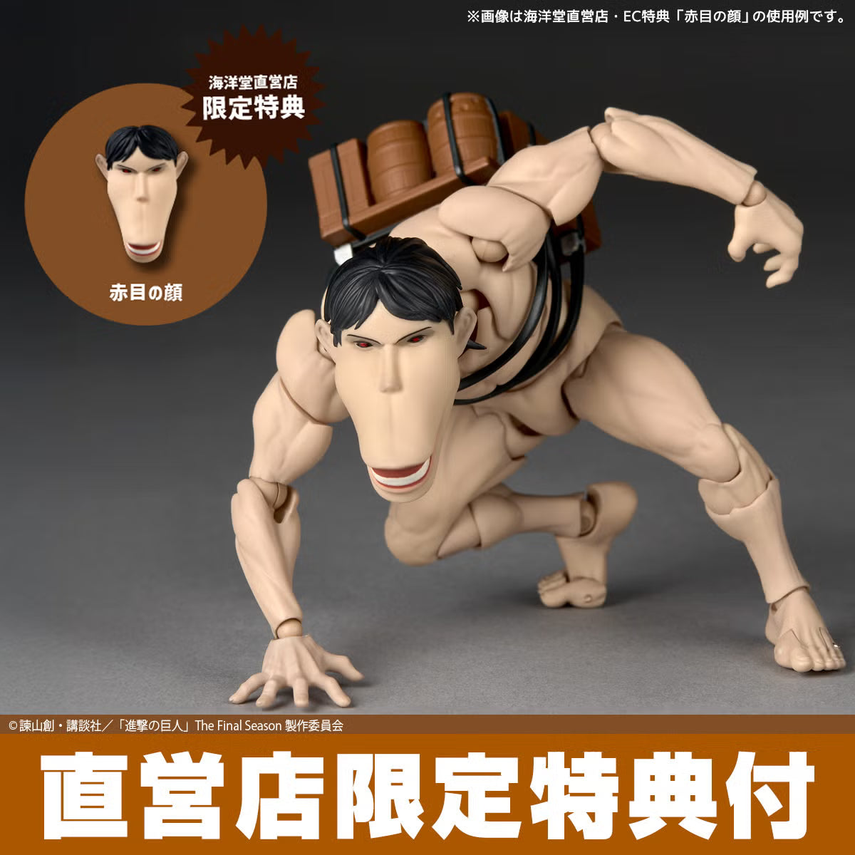 Preventa Figura Cart Titan - Shingeki no Kyojin (Attack on Titan) - Amazing Yamaguchi Revoltech NR150 marca Kaiyodo (13 cm)