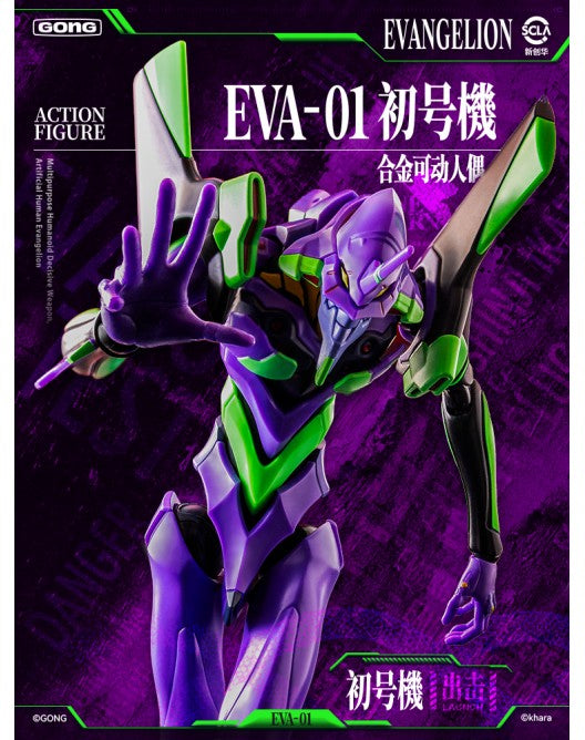 Preventa Figura EVA Unit-01 (DIECAST) - Evangelion marca POP MART - Gong Studio (16.5 cm)