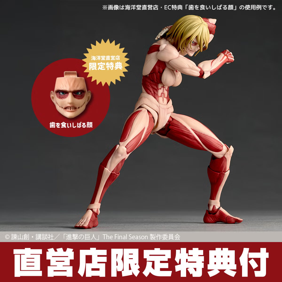 Preventa Figura Female Titan (Annie Leonhart) - Shingeki no Kyojin (Attack on Titan) - Amazing Yamaguchi Revoltech NR156 marca Kaiyodo (17 cm) (relanzamiento)