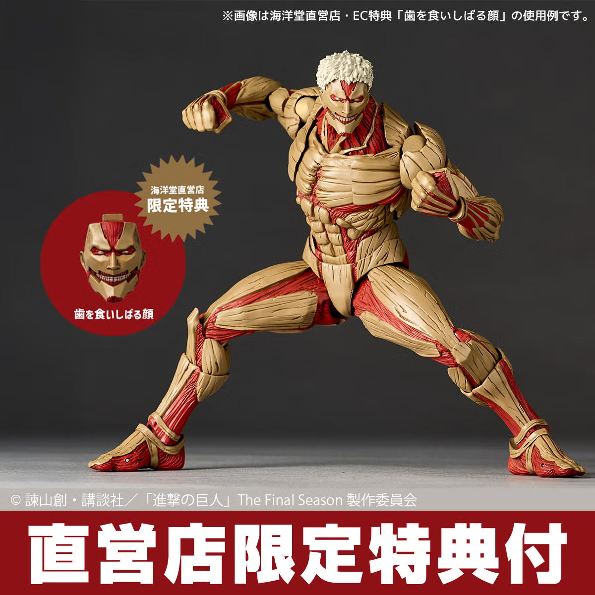Preventa Figura Armored Titan (Reiner Braun) - Shingeki no Kyojin (Attack on Titan) - Amazing Yamaguchi Revoltech NR157 marca Kaiyodo (17 cm) (relanzamiento)