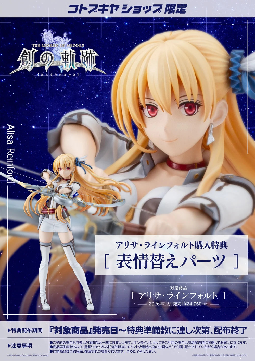 Preventa Estatua Alisa Reinford - The Legend of Heroes: Trails of Cold Steel III marca Kotobukiya escala 1/8
