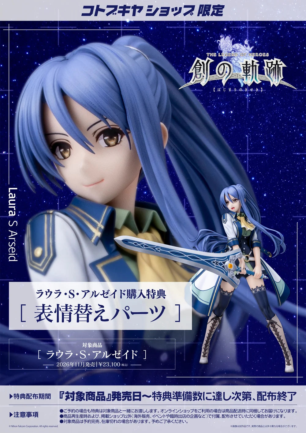 Preventa Estatua Laura S. Arseid - The Legend of Heroes: Trails of Cold Steel marca Kotobukiya escala 1/8