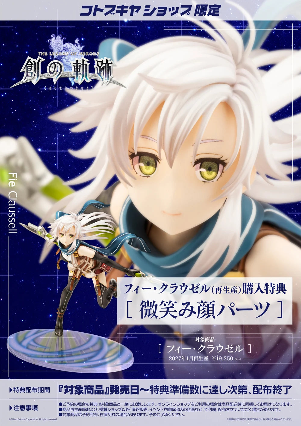 Preventa Estatua Fie Claussell - The Legend of Heroes: Trails into Reverie marca Kotobukiya escala 1/8 (relanzamiento)
