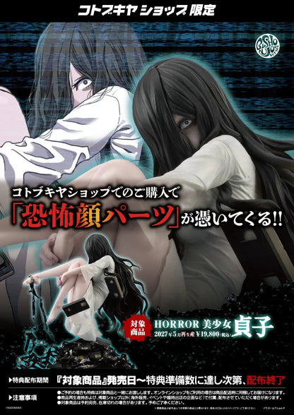 Preventa Estatua SADAKO (2019) - Horror Bishoujo marca Kotobukiya escala 1/7 (relanzamiento)