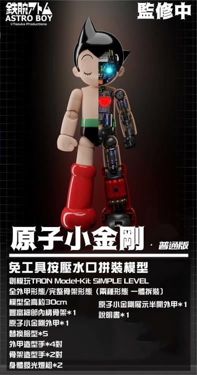 Preventa Figura Astro Boy TRON (Model Kit) (DX version) - Astro Boy Simple Level marca Tezuka Production Co. (30 cm)