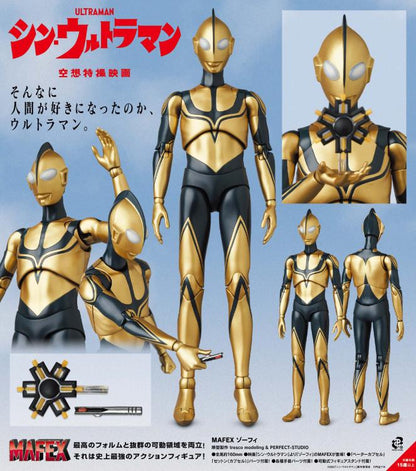 Pedido Figura Zoffy - Shin Ultraman - MAFEX marca Medicom Toy No.213 escala pequeña 1/12
