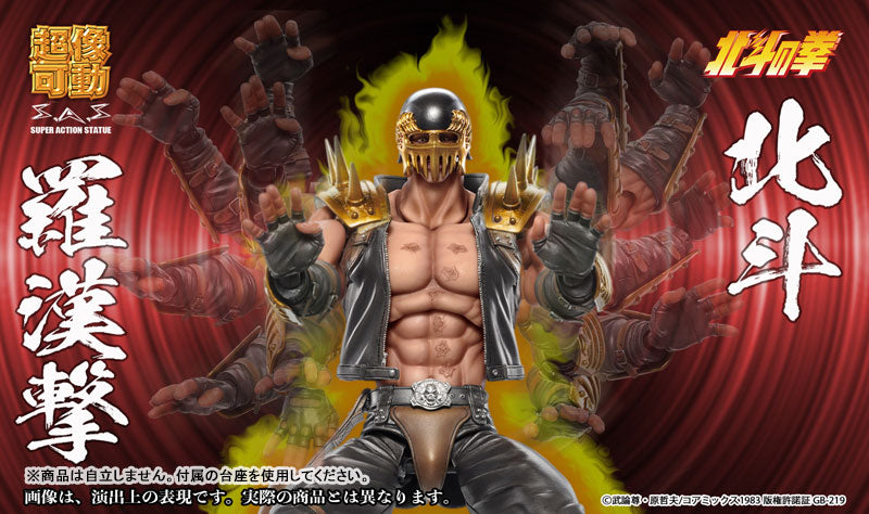 Pedido Figura Jagi - Fist of the North Star (Hokuto no Ken) marca Medicos Entertainment (17.5 cm)