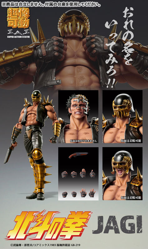 Pedido Figura Jagi - Fist of the North Star (Hokuto no Ken) marca Medicos Entertainment (17.5 cm)