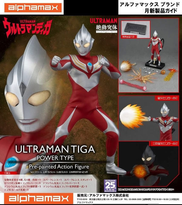 Pedido Figura ULTRAMAN TIGA Power Type marca Alphamax AX-0261 escala 1/12