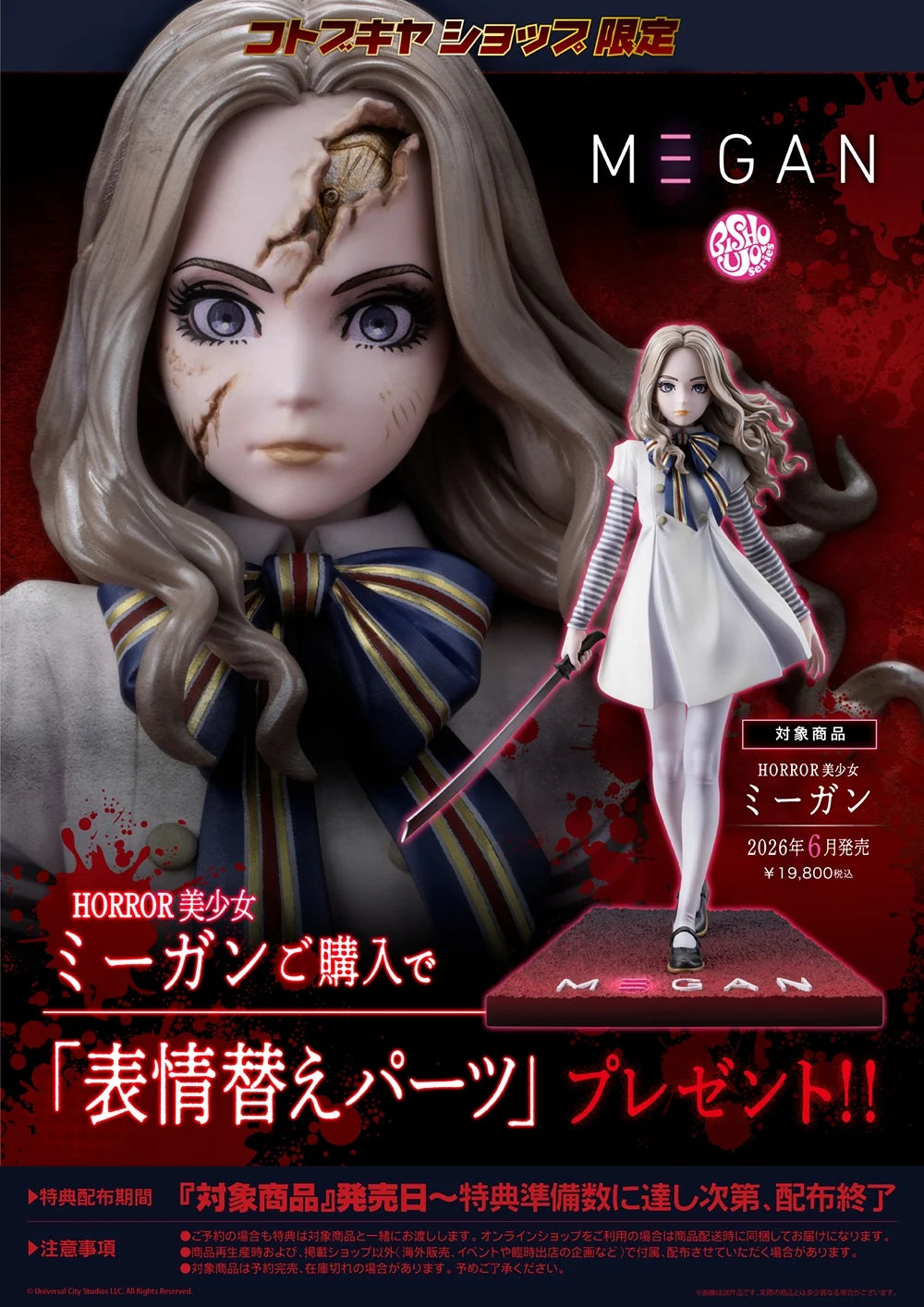 Preventa Figura M3GAN - Horror Bishoujo marca Kotobukiya escala 1/7