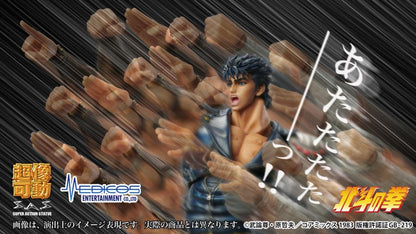 Pedido Figura Kenshiro - Fist of the North Star (Hokuto no Ken) marca Medicos Entertainment (18 cm)