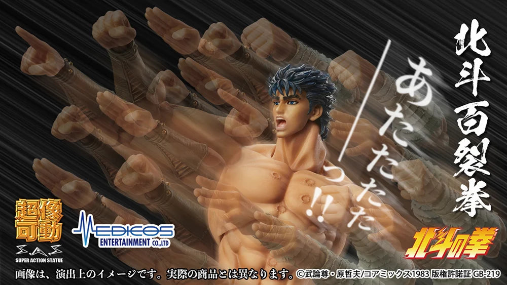 Pedido Figura Kenshiro (Muso Tensei version) - Fist of the North Star (Hokuto no Ken) marca Medicos Entertainment (18 cm)